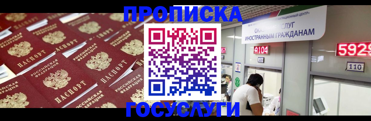 временная регистрация законно в Калининске