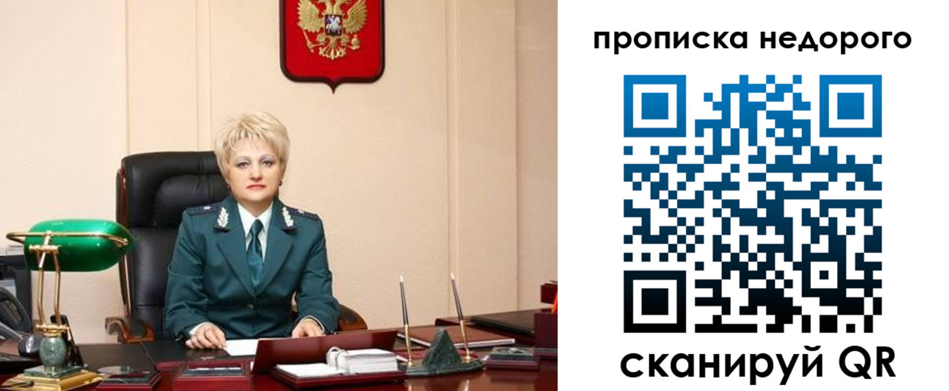 временная регистрация недорого в Калининске