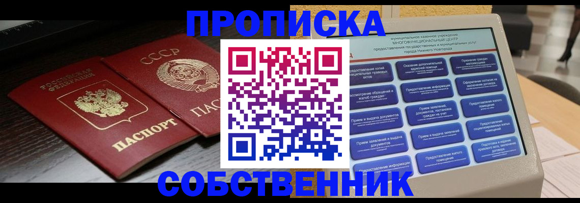 регистрация в Калининске