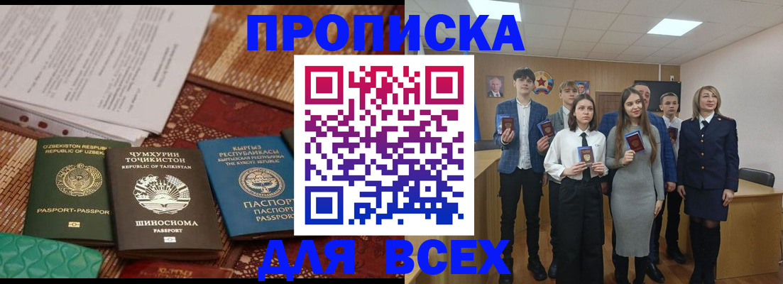 временная регистрация в квартире в Калининске