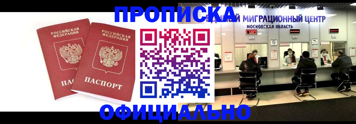 временная регистрация в Калининске