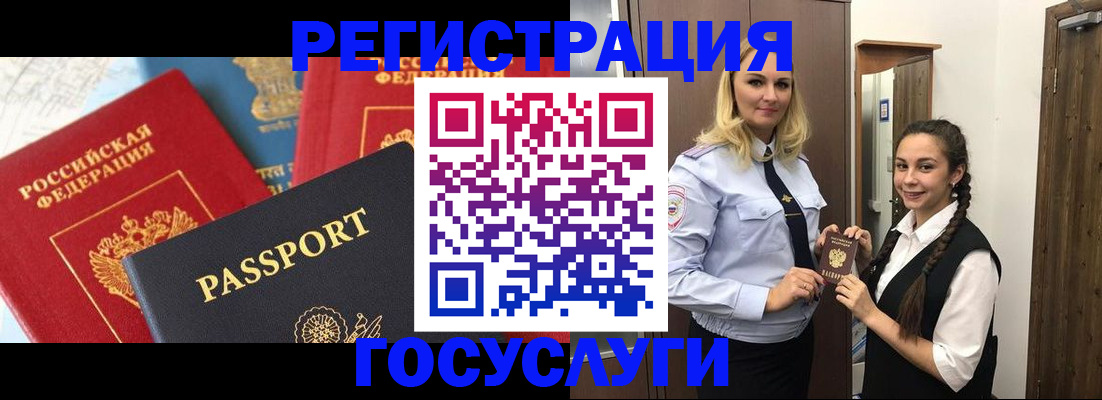 прописка иностранных граждан в Калининске