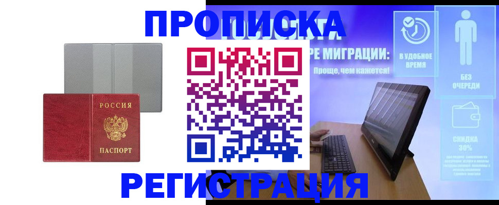 временная регистрация законно в Калининске