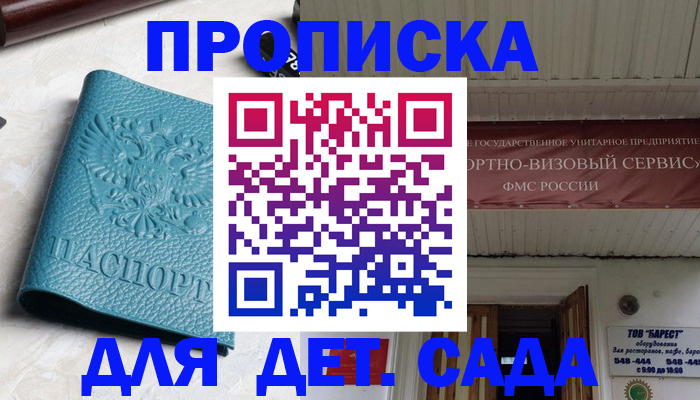 временная регистрация для всех в Калининске