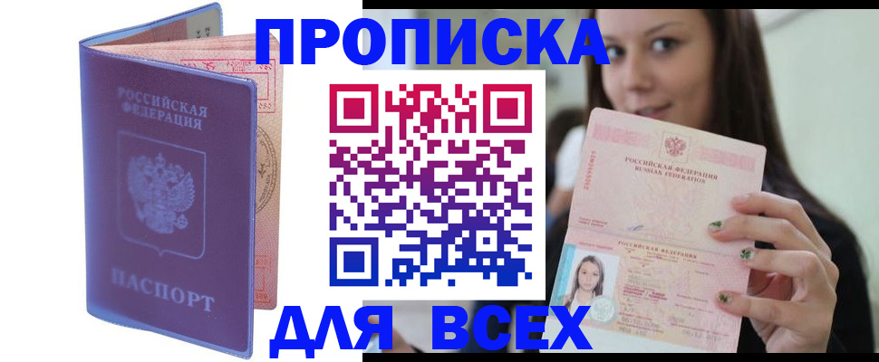 регистрация для школы в Калининске