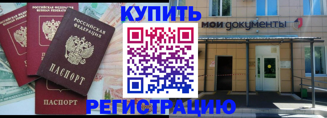 где прописаться в Калининске